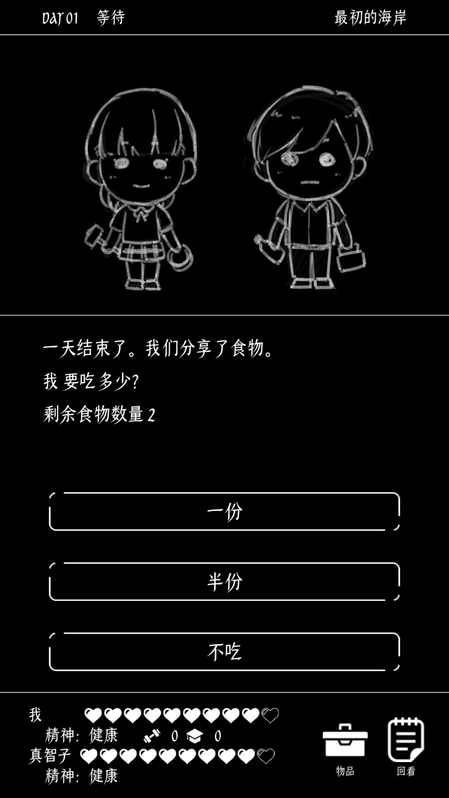 終結(jié)的世界與你和我撲家手機(jī)漢化版截圖1