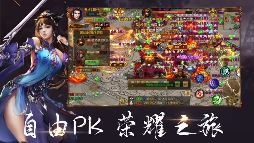 浴血戰(zhàn)歌王者霸途手游紅包版截圖1