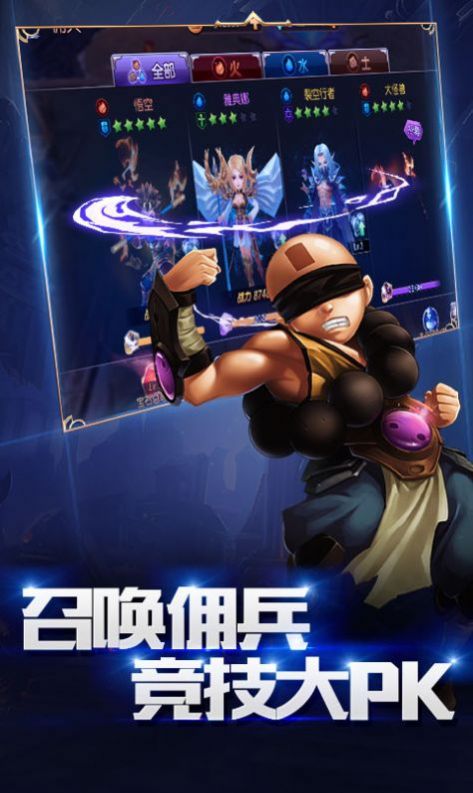 天堂遠(yuǎn)征手游正式版截圖1