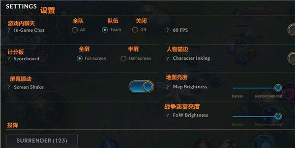 lol手游設(shè)置界面翻譯中文最新版截圖1