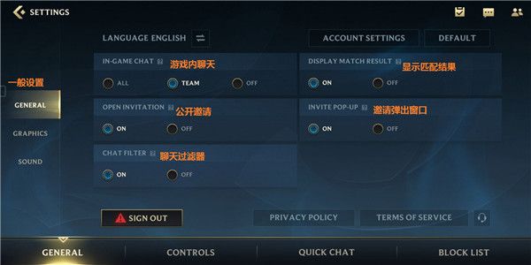 lol手游設(shè)置界面翻譯中文最新版截圖2