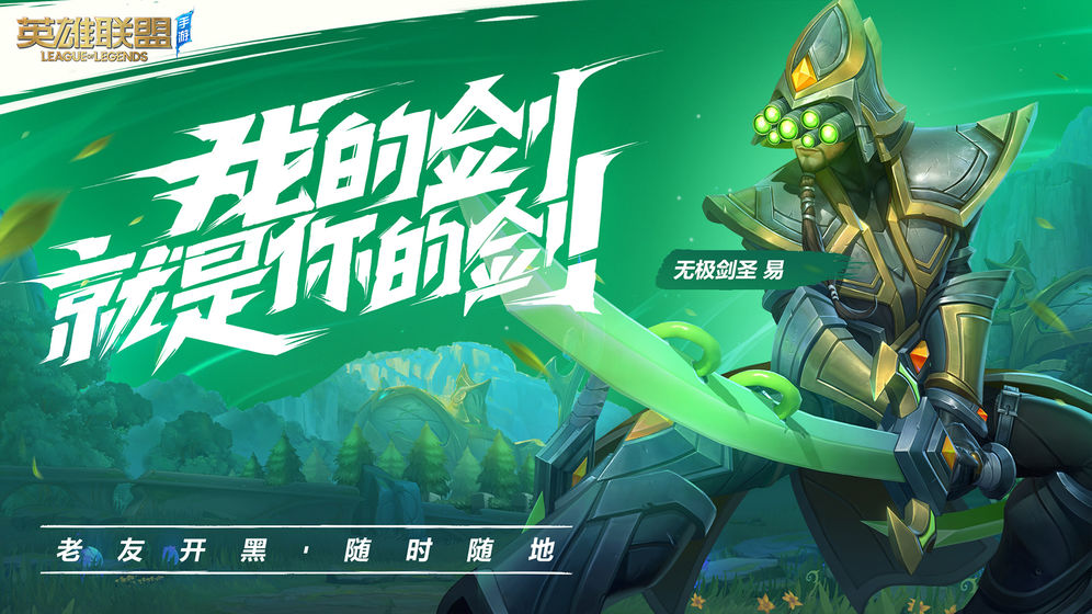 英雄联盟lol手游日服中文免登陆版截图1: