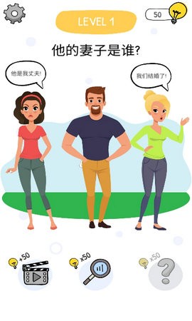 猜猜他是誰(shuí)游戲安卓版截圖1