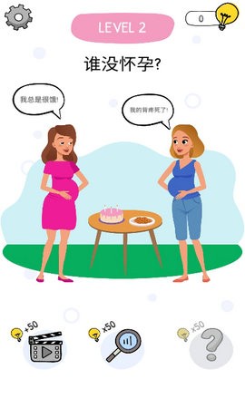 猜猜他是誰(shuí)游戲安卓版截圖2