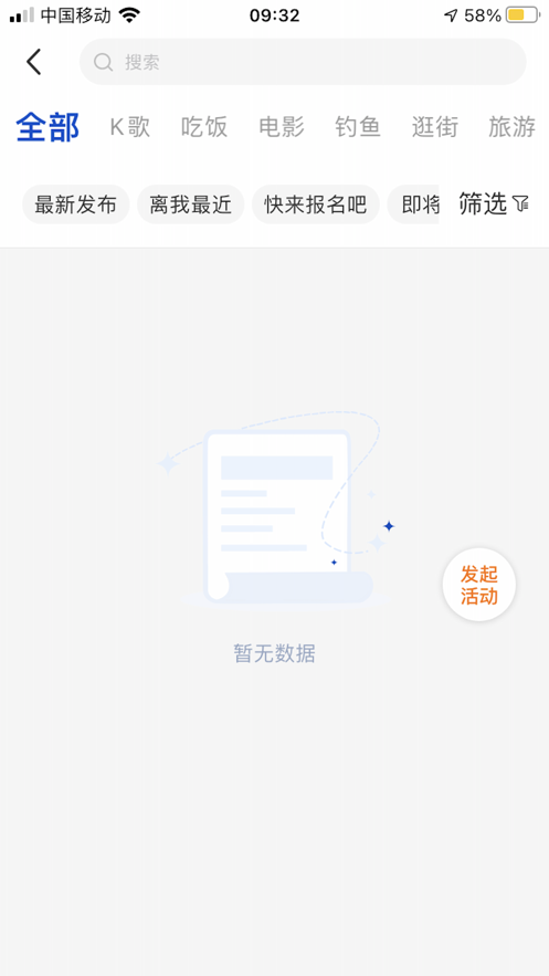 椒往app截圖3