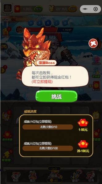 一起打打怪獸紅包版游戲最新版截圖1