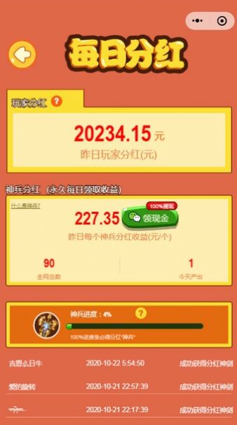 一起打打怪獸紅包版游戲最新版截圖2