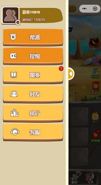 一起打打怪獸紅包版游戲最新版截圖5