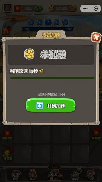 一起打打怪獸紅包版游戲最新版截圖4