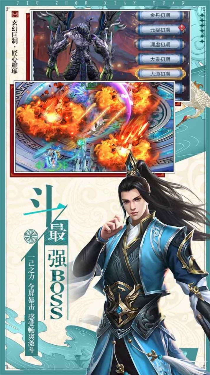 九州劍之風(fēng)手游截圖3