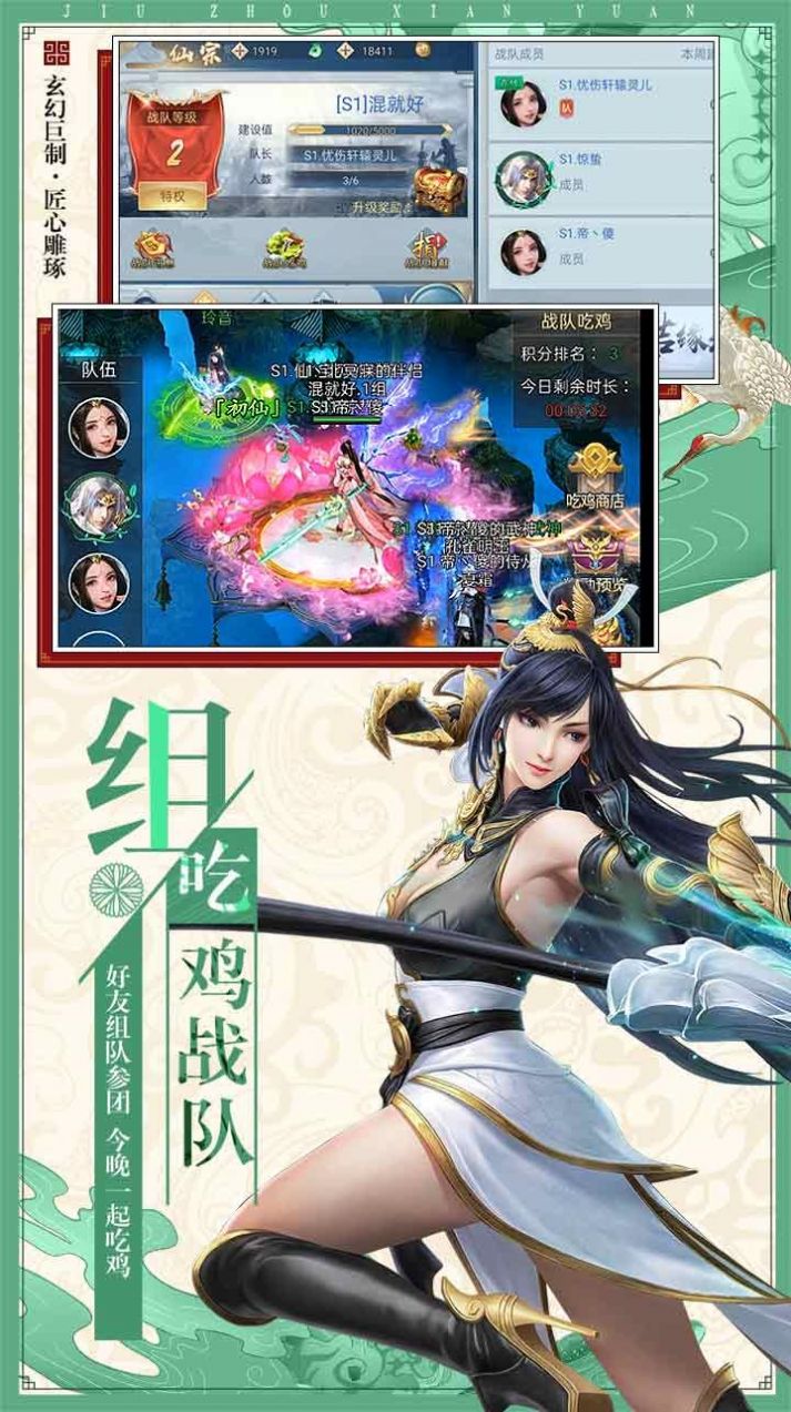 九州劍之風(fēng)手游截圖1