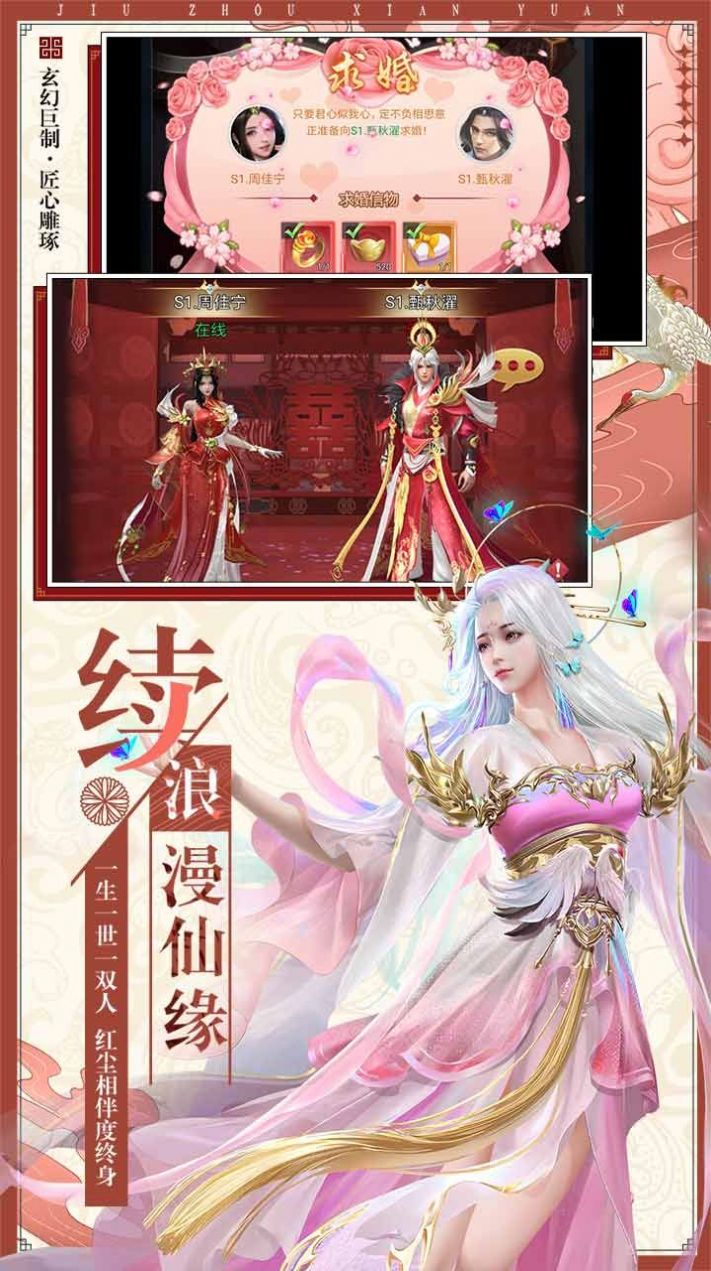 九州劍之風(fēng)手游截圖2