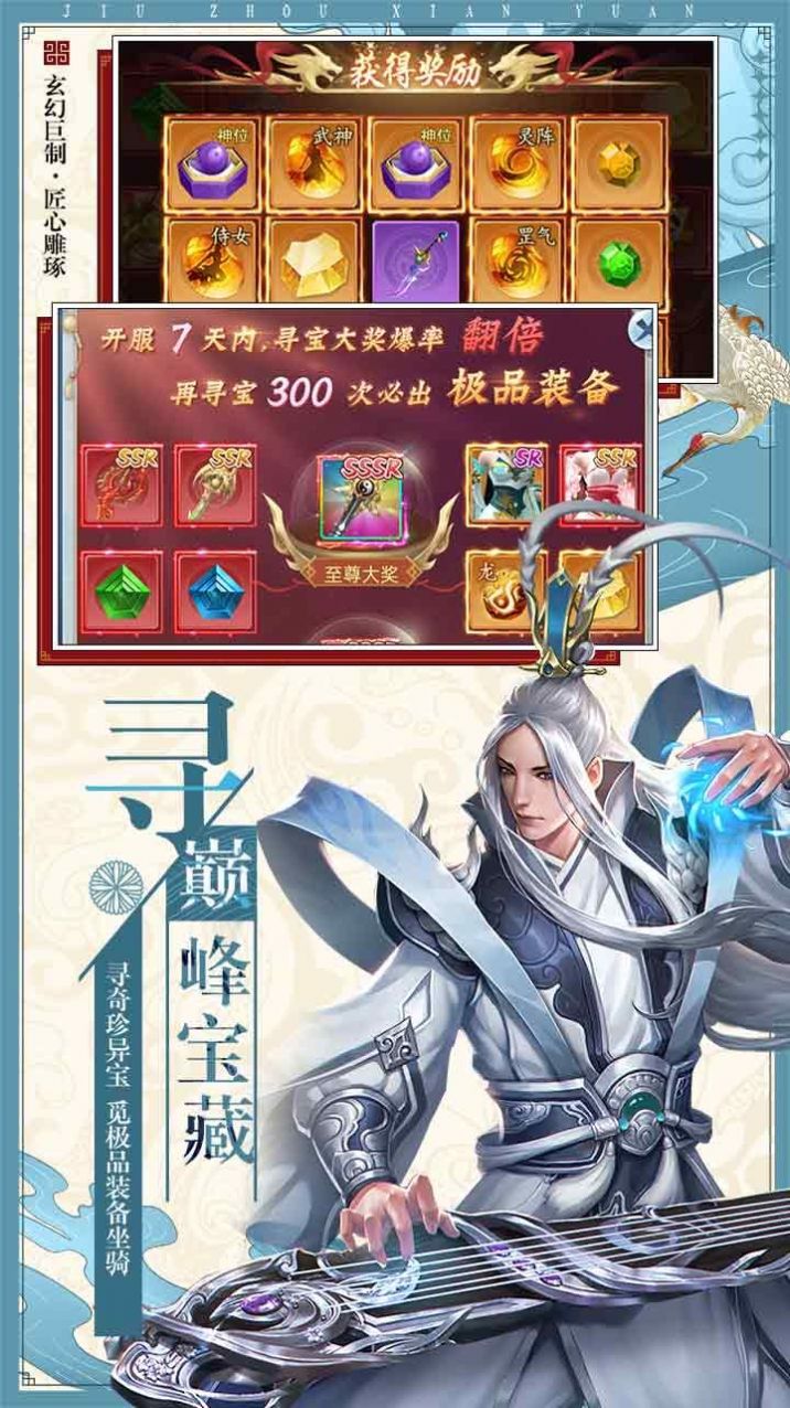 九州劍之風(fēng)手游截圖4