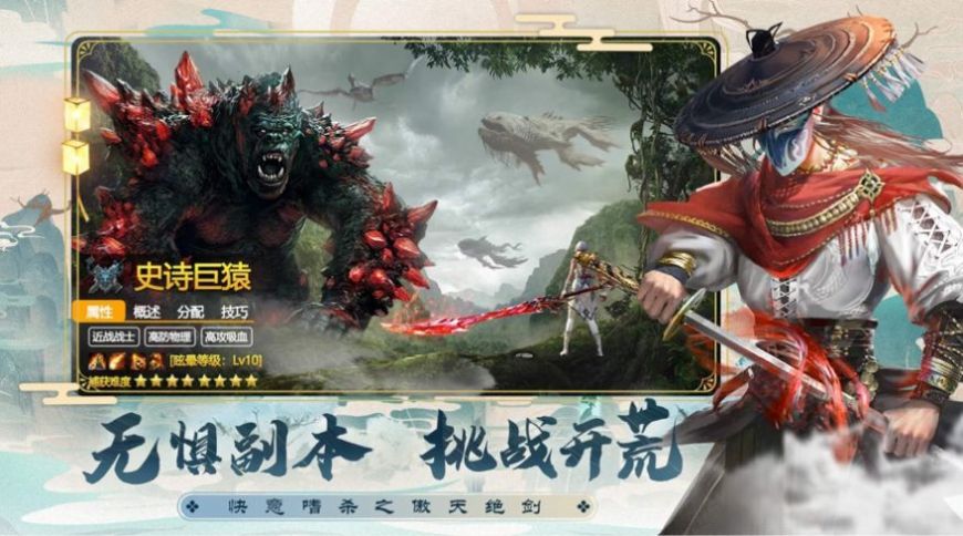 江湖明月遙手游安卓測試版截圖3