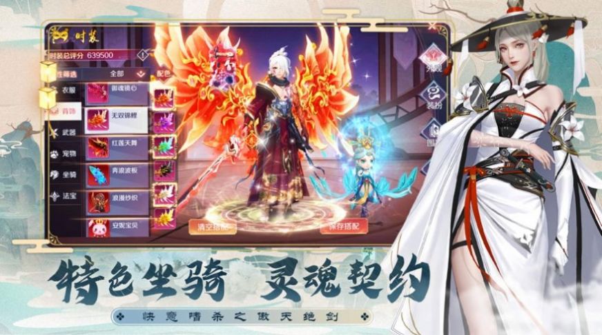 江湖明月遙手游安卓測試版截圖2