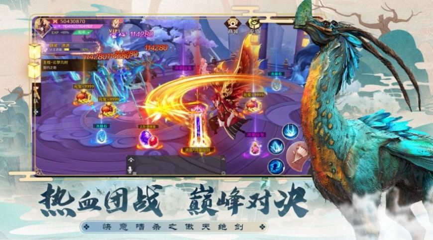 江湖明月遙手游安卓測試版截圖1