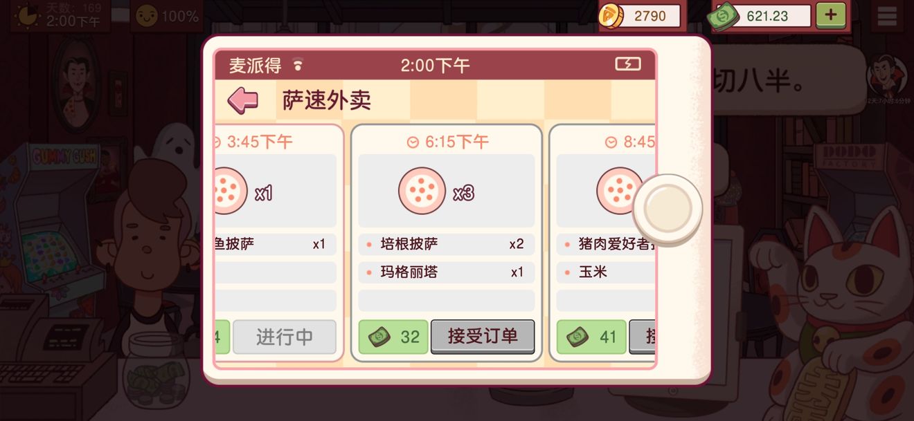 可口的披薩美味的披薩下載中文漢化版游戲截圖1