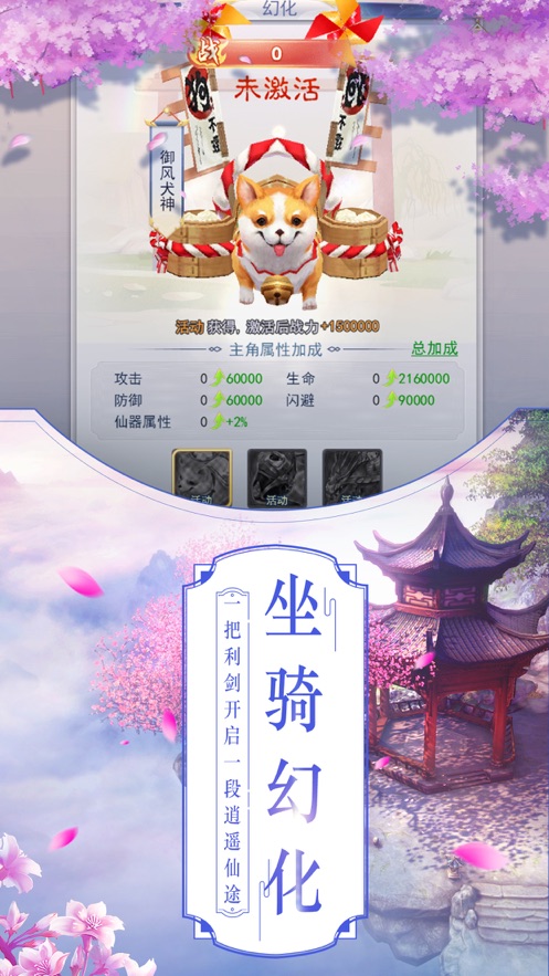 莽荒噬魂傳手游版截圖2