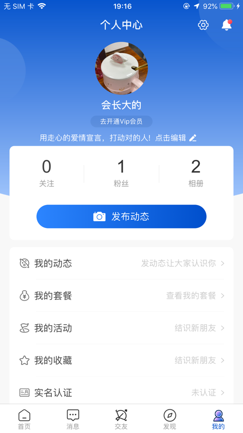 椒往app截圖4