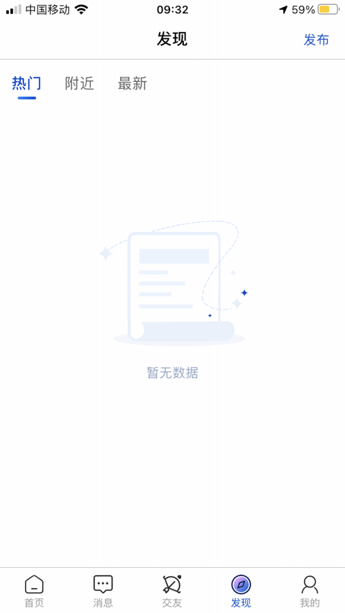 椒往app截圖1