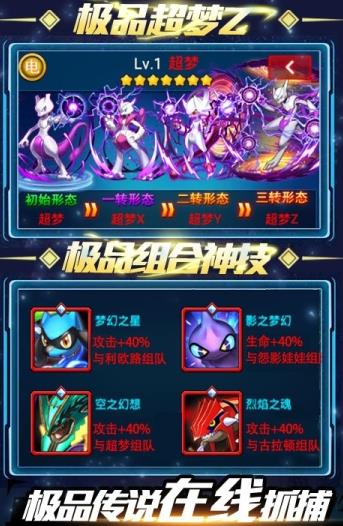 小黑的寶藏口袋妖怪2最新版（安卓最新版）截圖1