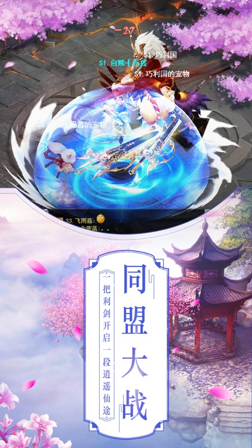 莽荒噬魂傳手游版截圖3