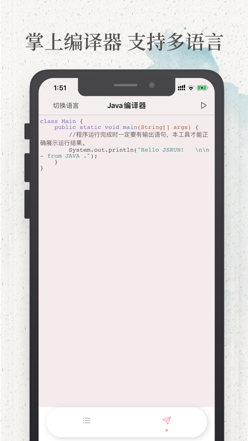 菜鳥教程APP最新版截圖3