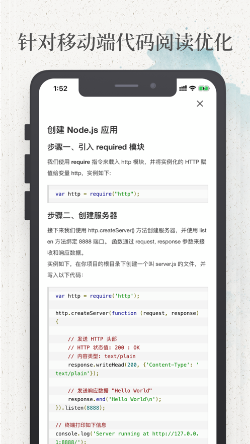 菜鳥教程APP最新版截圖4