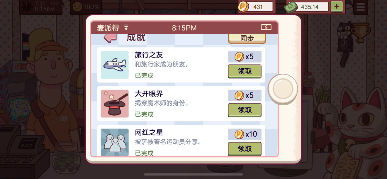 可口的披薩美味的披薩安卓版游戲截圖4