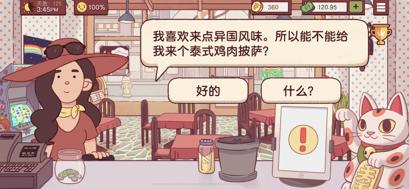 可口的披薩美味的披薩下載中文漢化版游戲截圖5