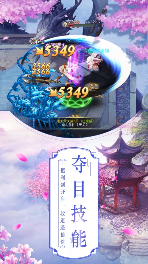 莽荒噬魂傳手游版截圖1