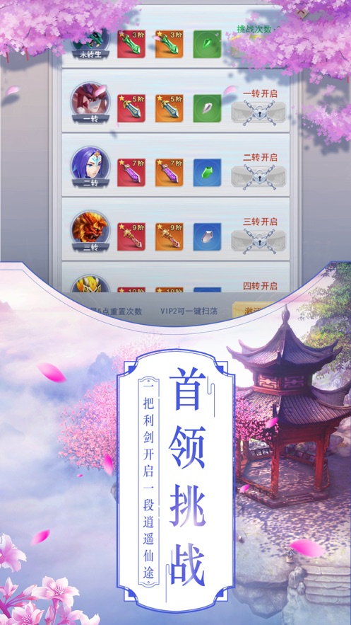 莽荒噬魂傳手游版截圖4