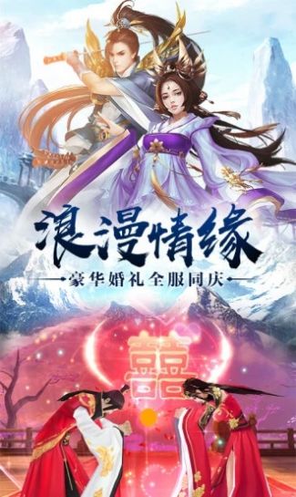 雙劍奇緣手游版截圖1