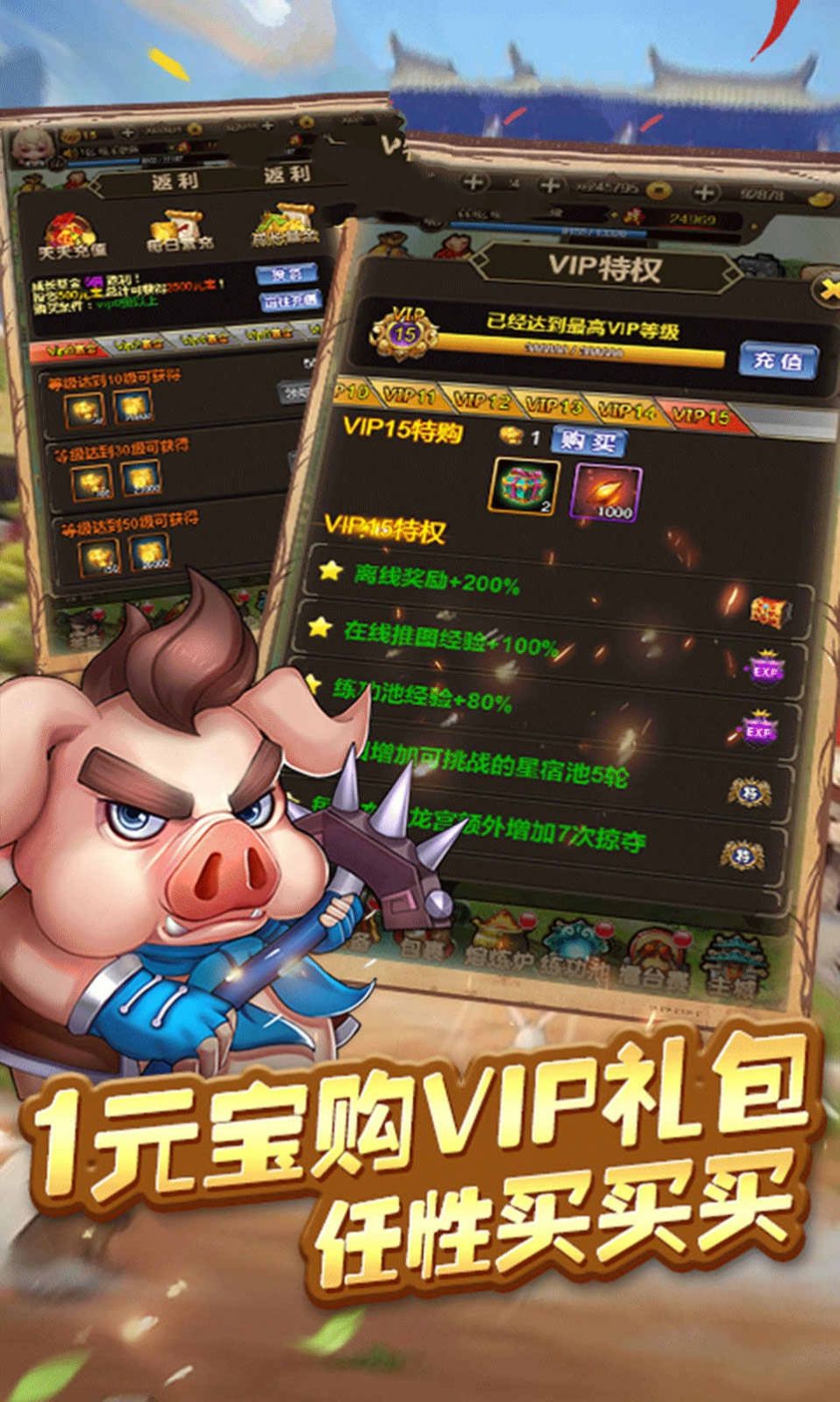 瘋狂的大圣游戲版截圖1