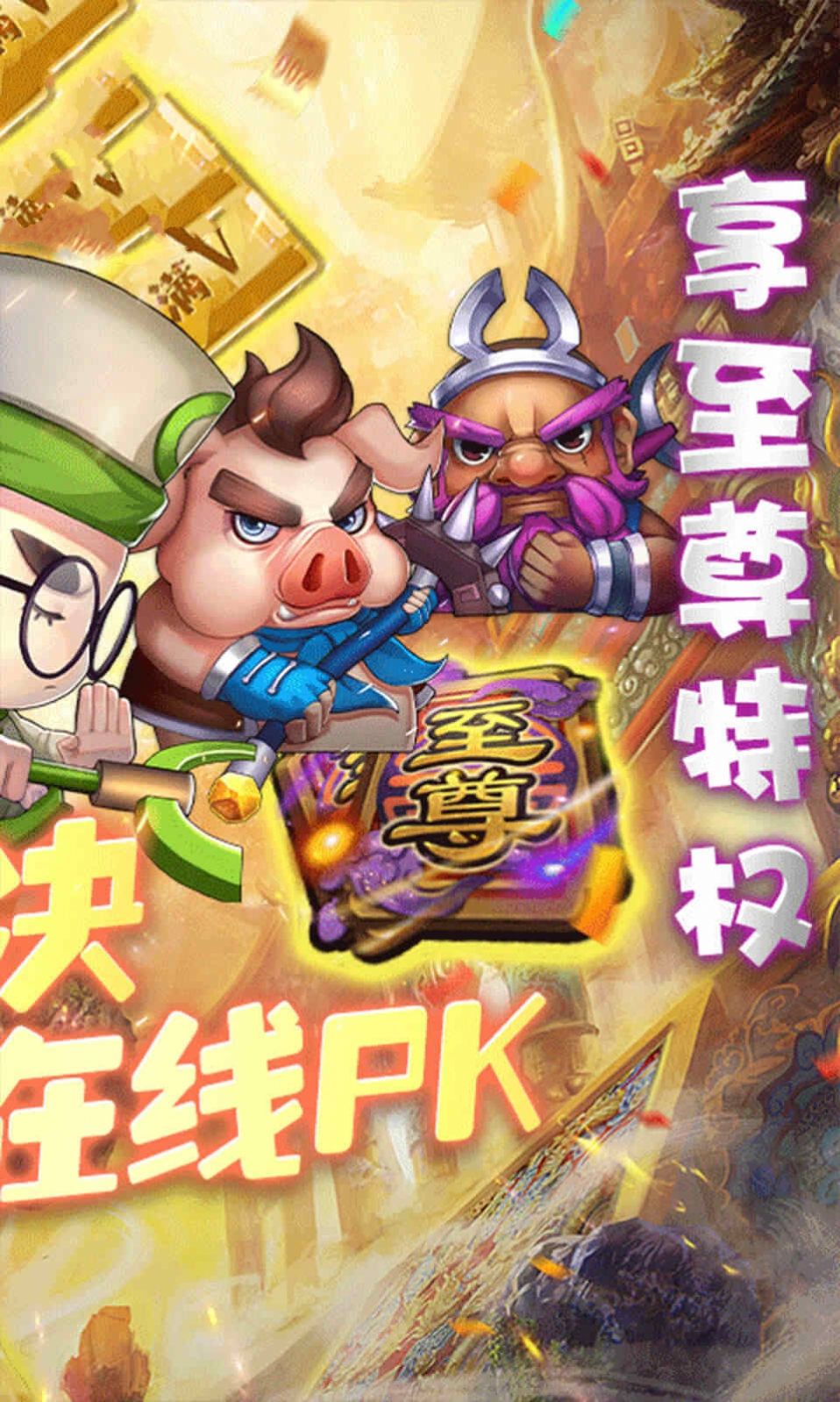 瘋狂的大圣游戲版截圖2
