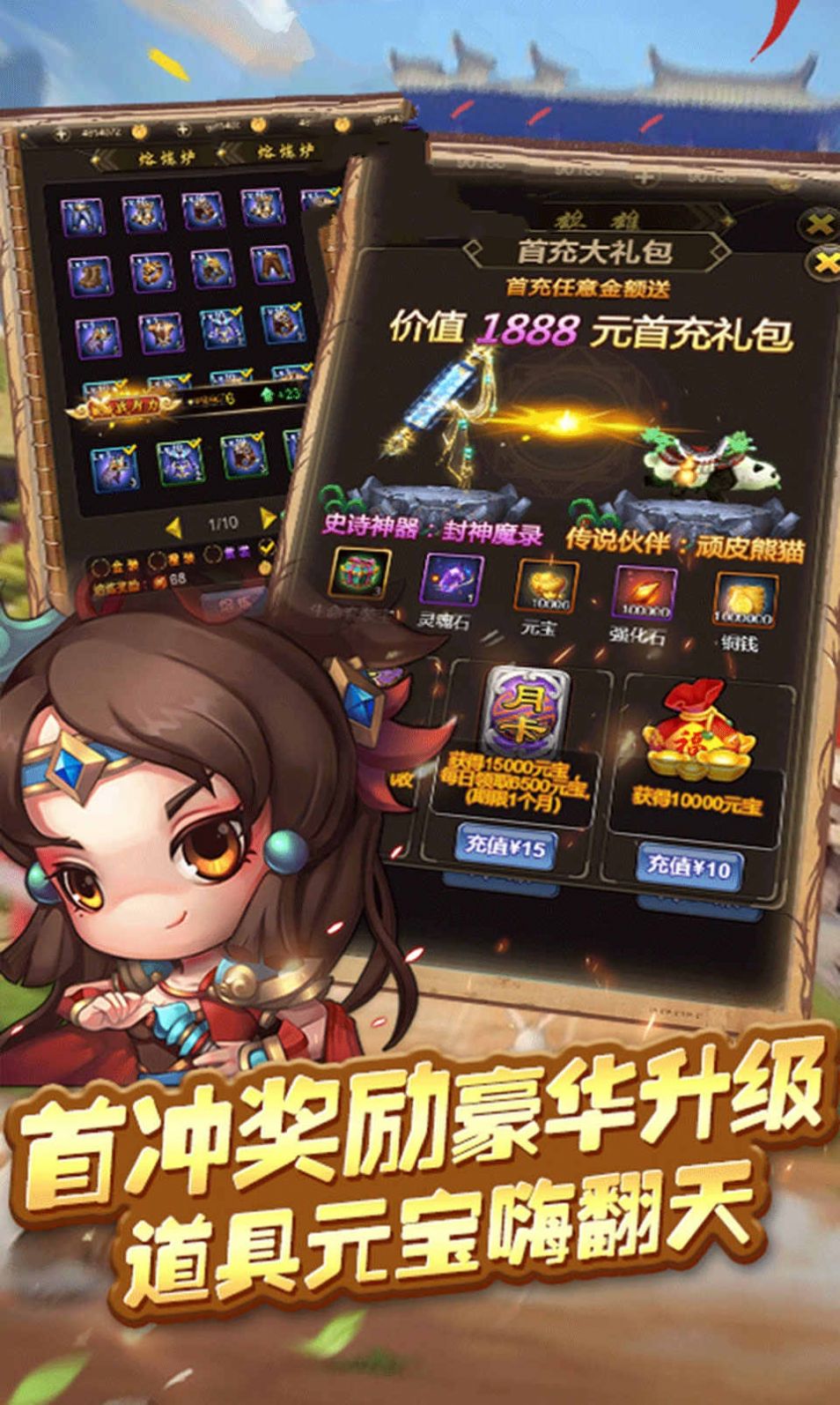瘋狂的大圣游戲版截圖3