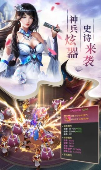九州擇天傳手游版截圖3