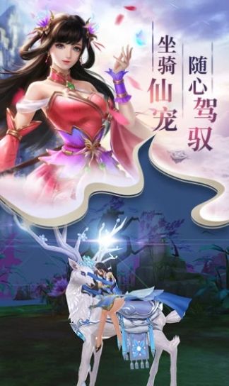 九州擇天傳手游版截圖4