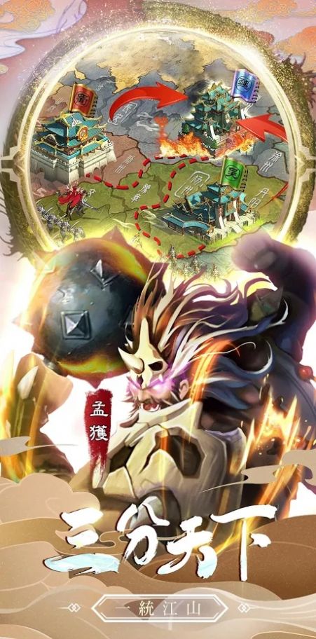 真戰(zhàn)三國英雄傳手游最新版截圖1