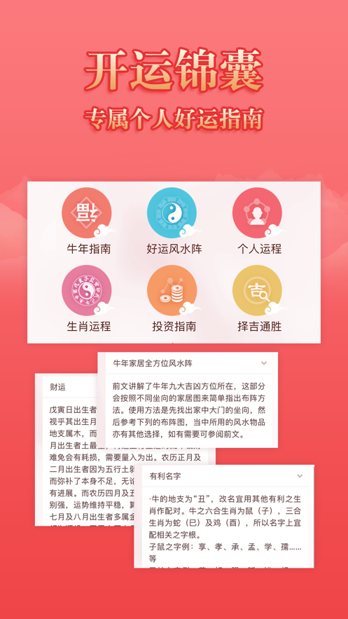 麥玲玲生肖運勢2021查詢平臺版截圖3