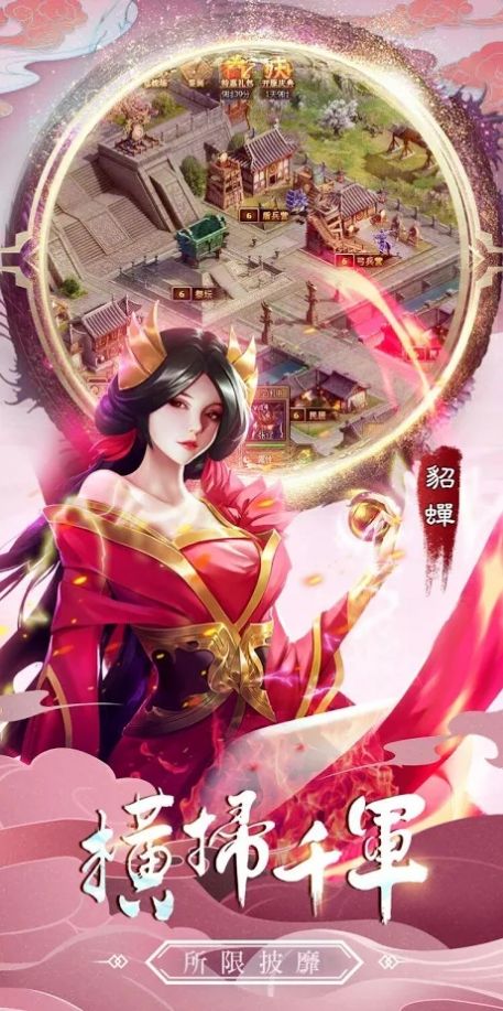 真戰(zhàn)三國英雄傳手游最新版截圖2