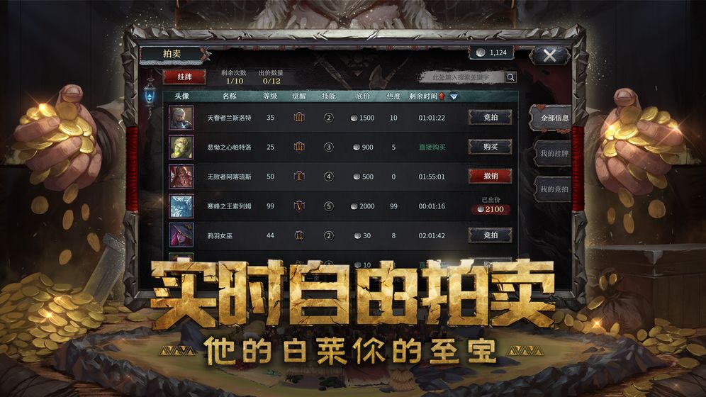 網(wǎng)易神諭文明洪荒文明截圖3