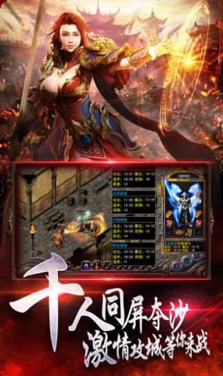 新倚天2自由世界手游正式版截圖1