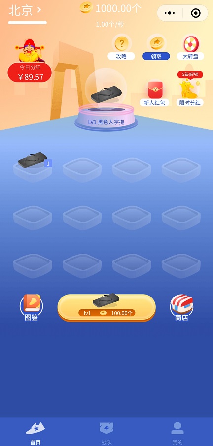 微信聯(lián)盟步數(shù)小程序紅包版截圖1
