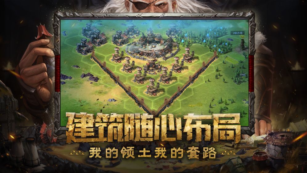 網(wǎng)易神諭文明洪荒文明截圖5