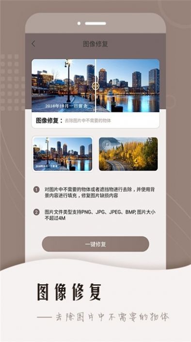 老照片智能修復軟件下載截圖1