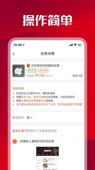 小貓懸賞APP截圖2