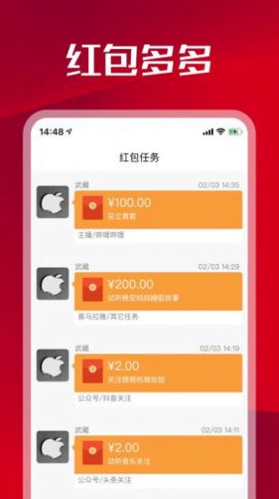 小貓懸賞APP截圖3