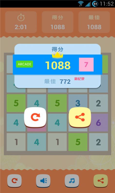 誰能到11游戲紅包版截圖1