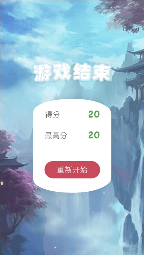 收集小怪獸游戲紅包版截圖4